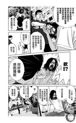 Page 140 of 描かないマンガ家6