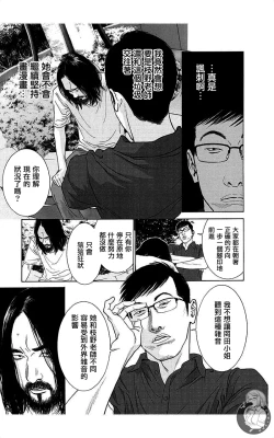 Page 141 of 描かないマンガ家6