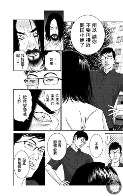 Page 142 of 描かないマンガ家6