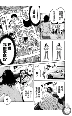 Page 145 of 描かないマンガ家6