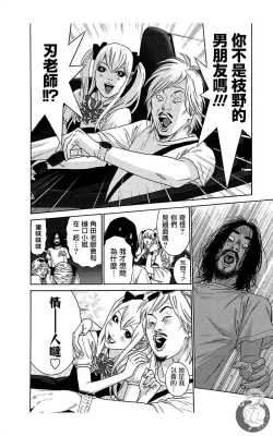 Page 146 of 描かないマンガ家6