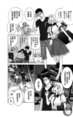 Page 154 of 描かないマンガ家6