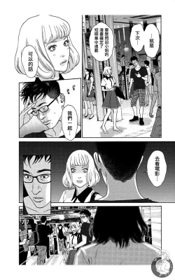 Page 156 of 描かないマンガ家6