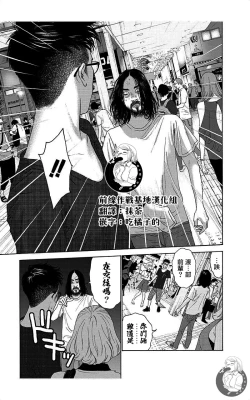 Page 157 of 描かないマンガ家6