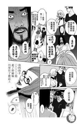 Page 158 of 描かないマンガ家6