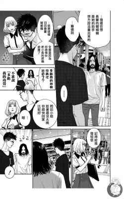 Page 159 of 描かないマンガ家6