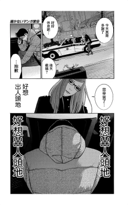 Page 15 of 描かないマンガ家6