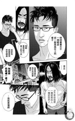 Page 163 of 描かないマンガ家6