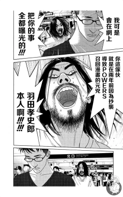 Page 166 of 描かないマンガ家6