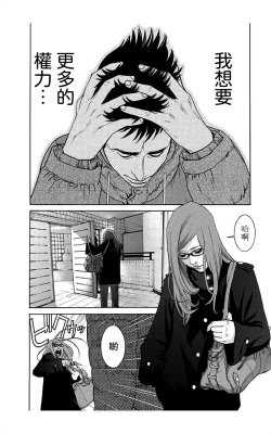 Page 16 of 描かないマンガ家6