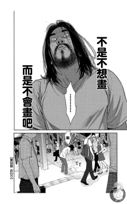 Page 170 of 描かないマンガ家6