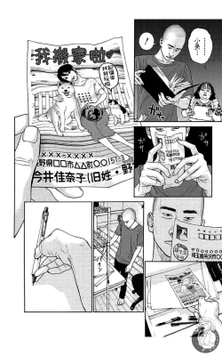 Page 174 of 描かないマンガ家6