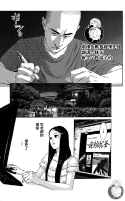 Page 175 of 描かないマンガ家6