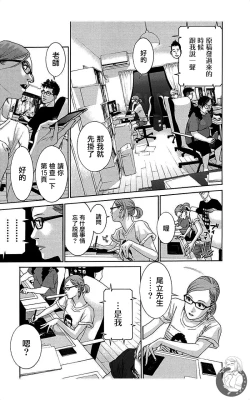 Page 179 of 描かないマンガ家6