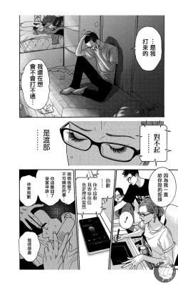 Page 180 of 描かないマンガ家6