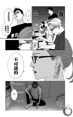 Page 183 of 描かないマンガ家6