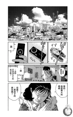 Page 186 of 描かないマンガ家6