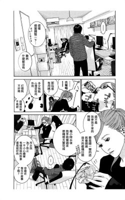 Page 18 of 描かないマンガ家6