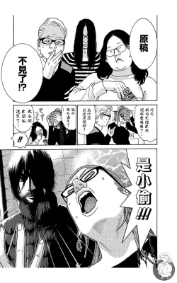 Page 27 of 描かないマンガ家6