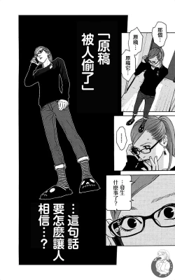 Page 30 of 描かないマンガ家6