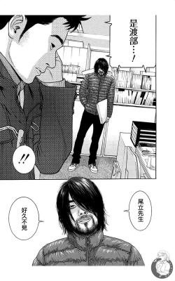 Page 33 of 描かないマンガ家6