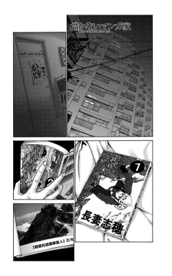 Page 3 of 描かないマンガ家6