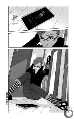 Page 40 of 描かないマンガ家6