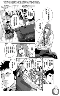 Page 49 of 描かないマンガ家6