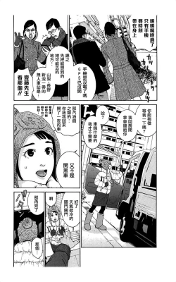 Page 5 of 描かないマンガ家6