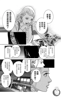 Page 65 of 描かないマンガ家6