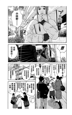 Page 6 of 描かないマンガ家6