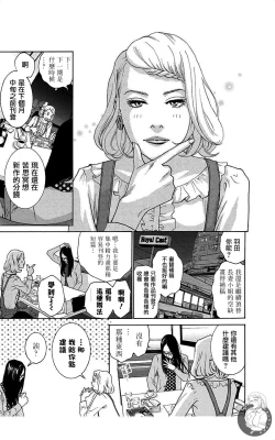 Page 71 of 描かないマンガ家6