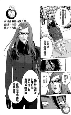 Page 76 of 描かないマンガ家6