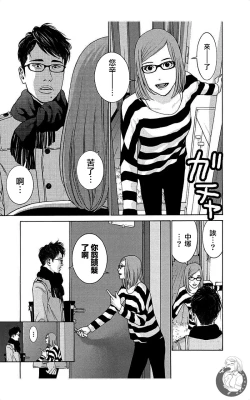 Page 81 of 描かないマンガ家6