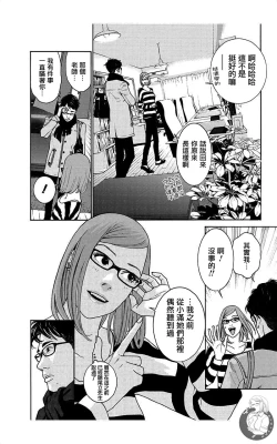 Page 82 of 描かないマンガ家6