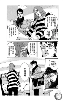 Page 84 of 描かないマンガ家6