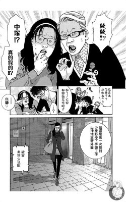 Page 85 of 描かないマンガ家6