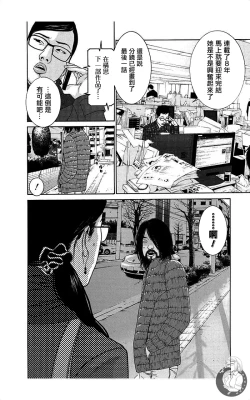 Page 86 of 描かないマンガ家6