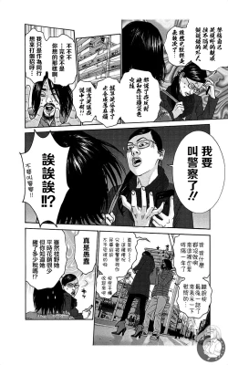 Page 88 of 描かないマンガ家6