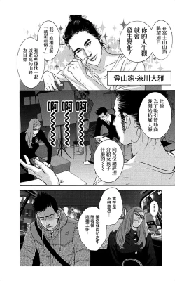 Page 8 of 描かないマンガ家6