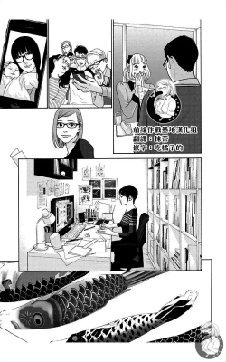 Page 93 of 描かないマンガ家6