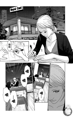 Page 97 of 描かないマンガ家6