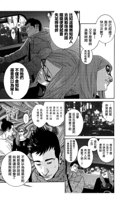 Page 9 of 描かないマンガ家6