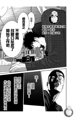 Page 102 of 描かないマンガ家7