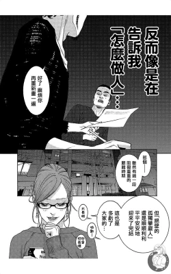 Page 103 of 描かないマンガ家7