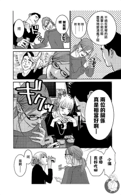 Page 105 of 描かないマンガ家7