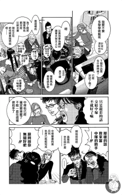 Page 106 of 描かないマンガ家7