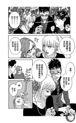 Page 107 of 描かないマンガ家7