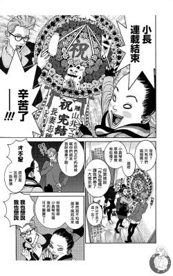 Page 108 of 描かないマンガ家7