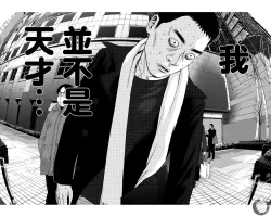 Page 10 of 描かないマンガ家7